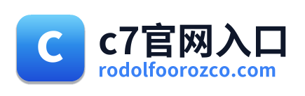 c7官网入口
